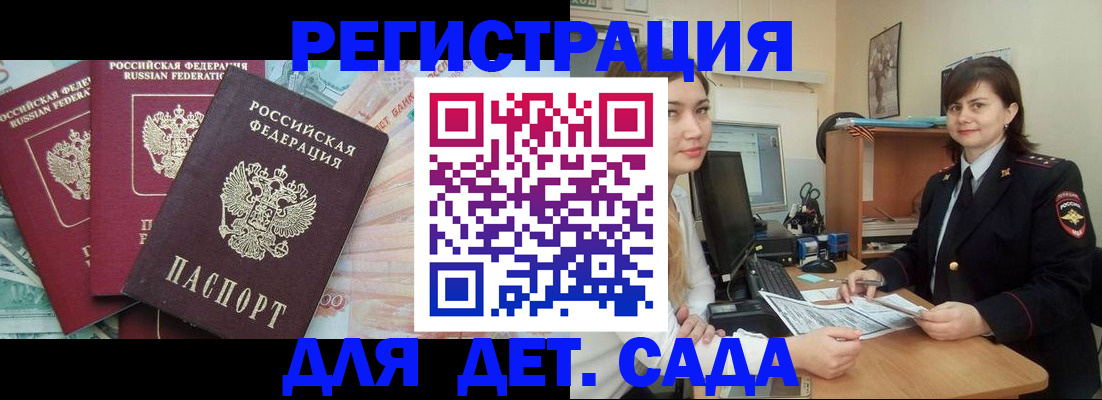 временная регистрация гарантия в Урени