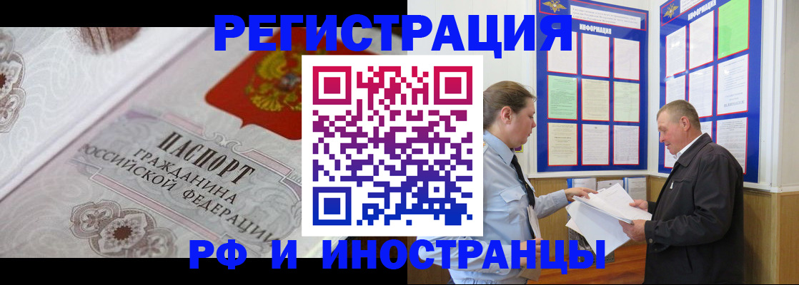 временная прописка в Урени