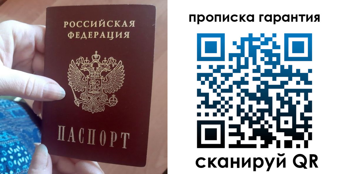 временная регистрация купить в Урени