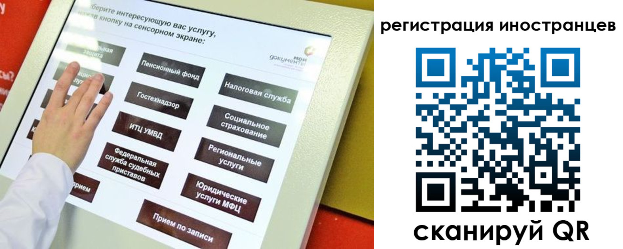 временная регистрация госуслуги в Урени