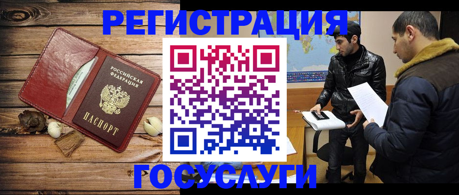 временная регистрация в Урени