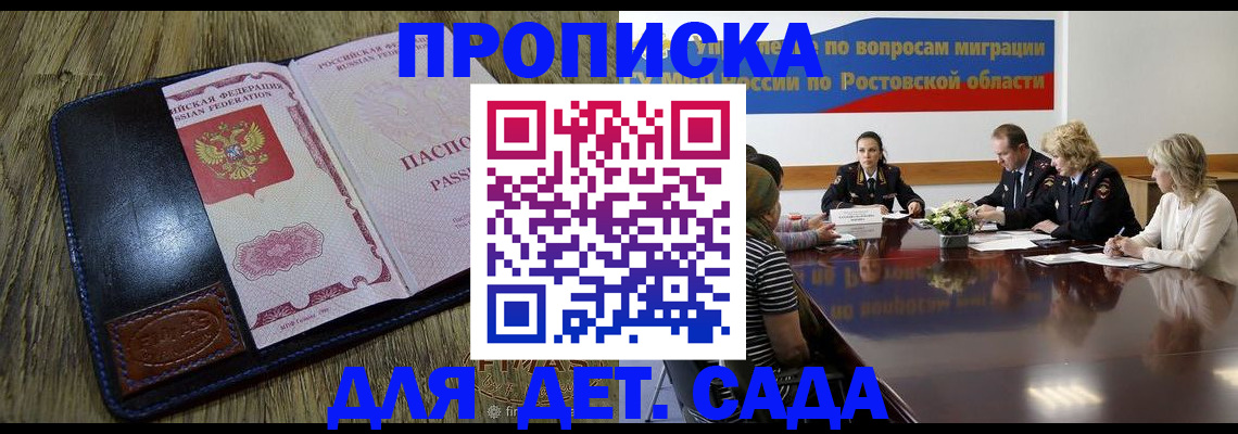 прописка ребенка в Урени