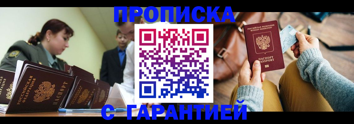 прописка в квартире в Урени