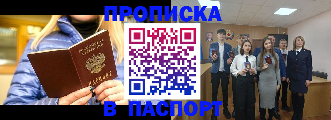 временная регистрация поиск в Урени