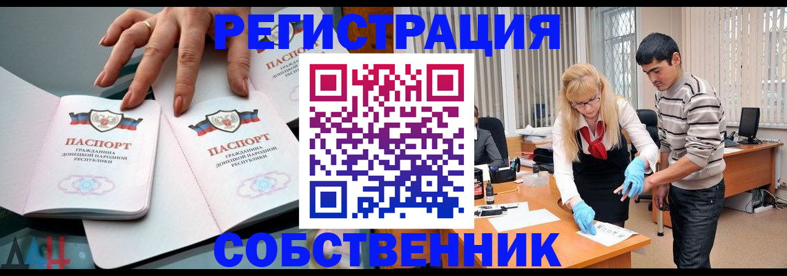 временная регистрация купить в Урени