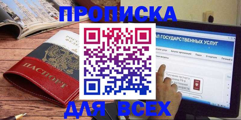 где прописаться в Урени