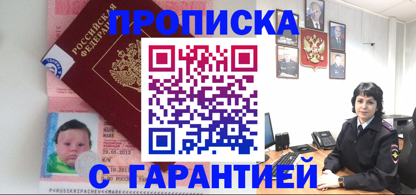 временная регистрация надежно в Урени