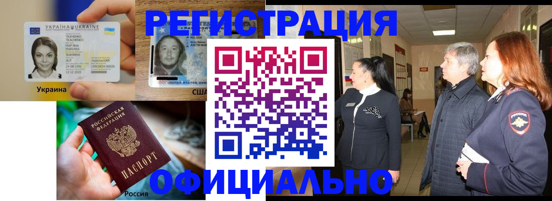временная регистрация в Урени